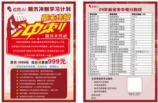 期末冲刺