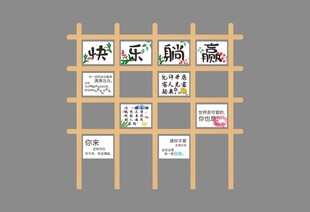 快乐躺赢户外美陈图片
