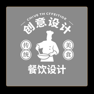 创意餐饮设计logo