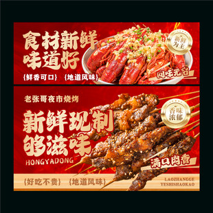 小龙虾