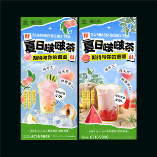 夏季饮品