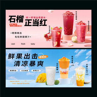 夏日饮品