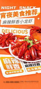 小龙虾
