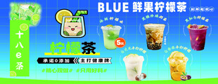 蓝调茶饮新品展示
