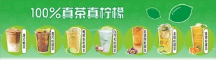 柠檬茶