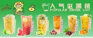柠檬茶