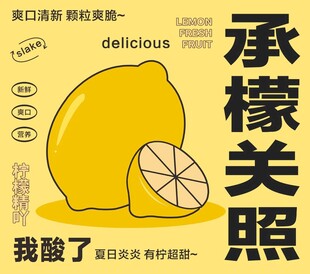 柠檬茶