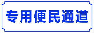 标识标牌