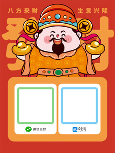 融畅财叟财神发财暴富收款码卡通
