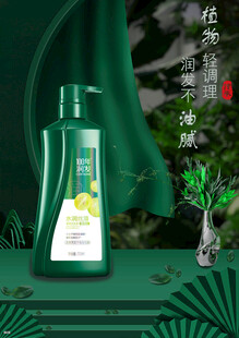 绿茶精粹洗发水清新登场