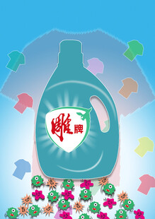 雕牌洗衣液 多彩洁净相伴