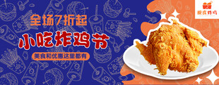 美味小酥肉 开启舌尖盛宴