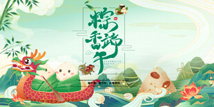 端午节 