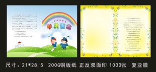 学员留念