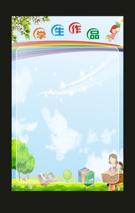 学生作品展