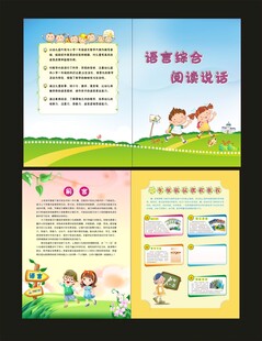 语言