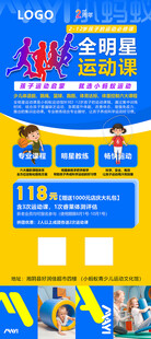促销活动页面展示