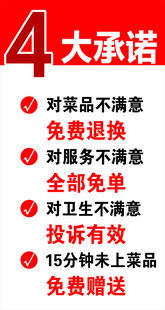四大承诺