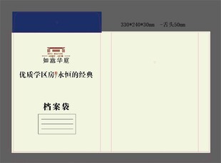 房地产档案袋源文件