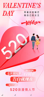 520海报 