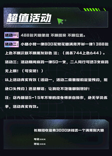 活动介绍