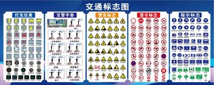 交通标识图