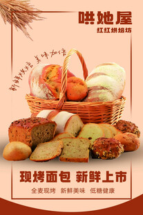 现烤面包新鲜上市啦