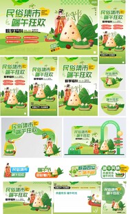 端午节