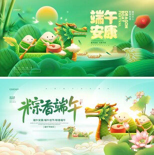 端午节