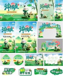 端午节