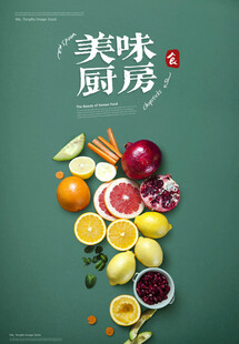 美食海报 