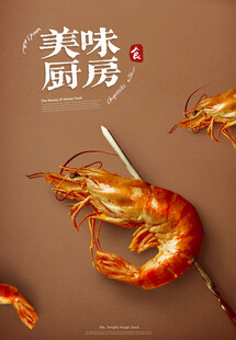 美食海报 