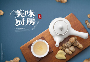 美食海报 