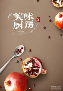 美食海报 