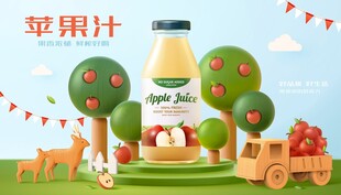 田园风苹果汁产品插画
