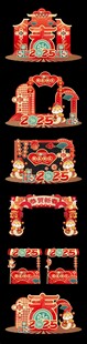 中式传统婚礼场景布置