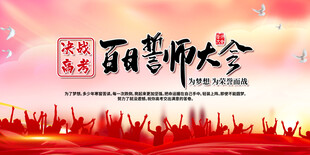 高考红色励志背景   