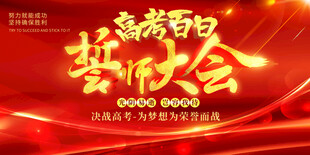 决战高考冲刺加油    