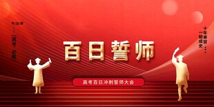 决战高考冲刺加油    