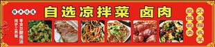 自选海味干货 品质之选