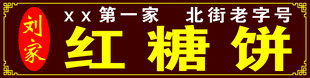 门头招牌