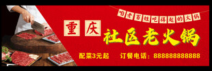 火锅店门头招牌