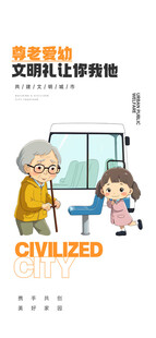 公益海报