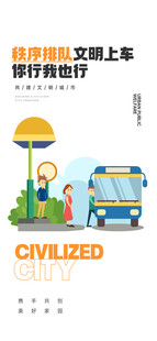 公益海报