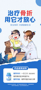 药品海报