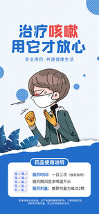 药品海报