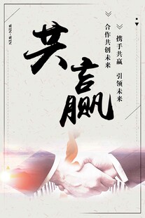 共赢 企业文化