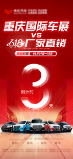 成都618国际车展倒计时3天