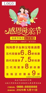 母亲节 海报