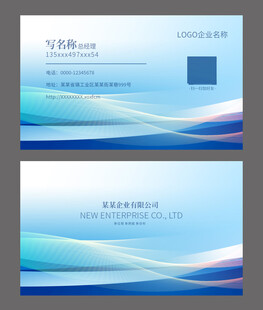 蓝色科技名片